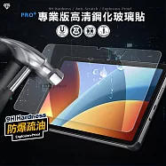超抗刮 紅米Redmi Pad 2 9.7吋 專業版疏水疏油9H鋼化玻璃膜 平板玻璃貼
