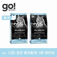 Go! 口腔+免疫保健 雞肉鮭魚 6磅 兩件組 成/老貓天然糧 | 貓糧 貓飼料 成貓 特殊大顆粒 口臭 牙垢 後生元