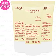 CLARINS 克蘭詩 阿爾卑斯純淨潔顏乳_保濕 升級版(30ml)*3(公司貨)