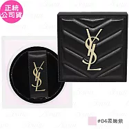 YSL 恆久完美持久柔霧蜜粉(#04柔嫩紫)(10g)(公司貨)