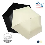 【雨之情】ZERO極纖傘 米黃