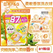 日本P&G-Bold強洗淨4合1消臭柔軟香氛洗衣凝膠球87顆/袋-柑橘馬鞭草(橘)(室內晾曬洗衣球補充包,祛黃潔白柔順洗衣膠囊,1粒究極全機型適用)
