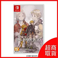 【預購】【Nintendo 任天堂】Switch NS Final Fantasy 戰略版：伊瓦利斯編年史 中文版 台灣公司貨 2026年上市