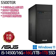 ★全面升級★ASUS 華碩 H-S500TER-514500005W 桌上型電腦 (i5-14500/16G+16G/1TB+1TB/W11/3年保)