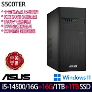 ★全面升級★ASUS 華碩 H-S500TER-514500005W 桌上型電腦 (i5-14500/16G+16G/1TB+1TB/RTX3050/W11/3年保)