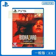 PS5 惡靈古堡7 黃金版 中文版 台灣公司貨