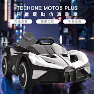 TE CHONE MOTO5 PLUS 仿真跑車兒童電動四輪汽車布加迪電動跑車車兒童遙控玩具車遙控充電車超大賽車風格- 白色