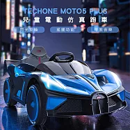 TE CHONE MOTO5 PLUS 仿真跑車兒童電動四輪汽車布加迪電動跑車車兒童遙控玩具車遙控充電車超大賽車風格- 藍色