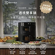 Electrolux 瑞典 伊萊克斯 透視雙享鍋 800系列 直立雙層氣炸鍋​ E8AF1-810B