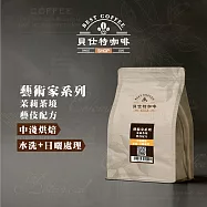《貝仕特咖啡》藝術家 茉莉茶境 藝伎配方 咖啡豆 (半磅) 中淺烘焙