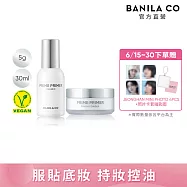【BANILA CO】Prime 持妝控油蜜粉mini5g+Prime經典妝前乳30ml R3 (新版/限定組合/零卡粉/長效控油)