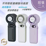 【超值二入】MINIQ 台灣製造 手持智能數顯製冷風扇(大容量電池/風扇頭可彎折/附掛繩) FA-005 紫色+紫色