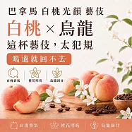 《貝仕特咖啡》巴拿馬 白桃光韻 藝伎 水洗處理 咖啡豆 (半磅) 中淺烘焙