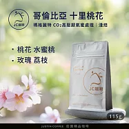 【JC咖啡】哥倫比亞 瑪格麗特 十里桃花 CO2高壓厭氧蜜處理 咖啡豆1包│淺焙-1/4磅(115g)莊園咖啡 新鮮烘焙