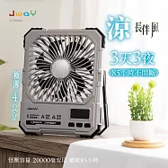 JWAY 長伴風|85小時續航定時風扇JY-FN603W/G(2萬大電量/LED照明/100段風速/無線/露營風扇/邊充邊用) 灰色