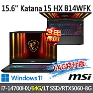 msi微星 Katana 15 HX B14WFK-884TW 15.6吋(i7-14700HX/64G/1T SSD/RTX5060/W11-64G特仕版)