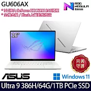 ASUS 華碩 GU606AX-0048H386H-NBLO 16吋 AI電競筆電 (Ultra 9 386H/64G/1TB/RTX5090/W11/2年保)