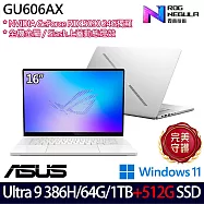 ★雙碟升級★ASUS 華碩 GU606AX-0048H386H-NBLO 16吋 AI電競筆電(U9-386H/64G/1TB+512G/RTX5090/W11/2年保)