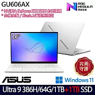 ★雙碟升級★ASUS 華碩 GU606AX-0048H386H-NBLO 16吋 AI電競筆電(U9-386H/64G/1TB+1TB/RTX5090/W11/2年保)