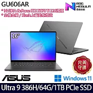 ASUS 華碩 GU606AR-0058I386H-NBLO 16吋 電競筆電 (Ultra 9 386H/64G/1TB/RTX5070Ti/W11/2年保)