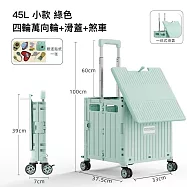 45L大容量四輪滑蓋折疊車 摺疊買菜車 家用菜籃車 折疊購物車 露營拉桿車 折疊手推車 收納箱 寄件車 多用途杯架拉桿車推車 綠色