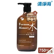清淨海 森山島讀沐浴露-750ml(6入組)-四款香味任選- 木