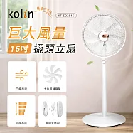 【Kolin 歌林】易拆式16吋7葉片擺頭涼風立扇(KF-SD2646)