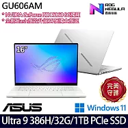 ASUS 華碩 GU606AM-0022H386H-NBLO 16吋 AI電競筆電 (Ultra 9 386H/32G/1TB/RTX5060/W11/2年保)