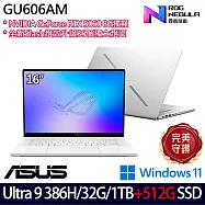 ★雙碟升級★ASUS 華碩 GU606AM-0022H386H-NBLO 16吋 AI電競筆電(U9-386H/32G/1TB+512G/RTX5060/W11/2年保)