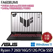 ASUS 華碩 FA608UMI-0091A260H 16吋 電競筆電 (Ryzen 7 260/16G/512G/RTX5060/W11/2年保)