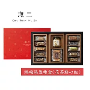 【無二】鴻福滿盈禮盒(花茶點心組)496g