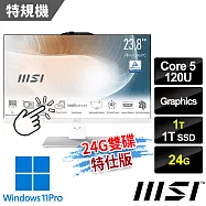 msi微星 Modern AM242TP 1M-1211TW 白 液晶電腦 (Core 5 120U/24G/1T+1T/W11/白/可觸控-24G雙碟特仕版)