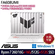 ★全面升級★ASUS 華碩 FA608UMI-0121C260H 16吋 電競筆電 (Ryzen 7 260/16G+16G/512G+512G/RTX5060/W11)
