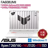★全面升級★ASUS 華碩 FA608UMI-0121C260H 16吋 電競筆電 (Ryzen 7 260/16G+16G/512G+1TB/RTX5060/W11)