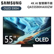 【限時優惠】SAMSUNG 三星 55吋 QA55S90HAXXZW OLED 4K AI 智慧顯示器 電視螢幕 S90H 含桌放安裝+舊機回收