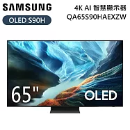 【限時優惠】SAMSUNG 三星 65吋 QA65S90HAEXZW OLED 4K AI 智慧顯示器 電視螢幕 S90H 含桌放安裝+舊機回收