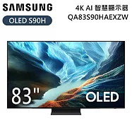 【限時優惠】SAMSUNG 三星 83吋 QA83S90HAEXZW OLED 4K AI 智慧顯示器 電視螢幕 S90H 含桌放安裝+舊機回收