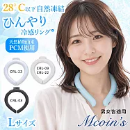 【日本MCOINS】清涼降溫 冰涼脖頸圈 酷冰環 PCM涼感頸圈 降溫神器(日本正規品)-L L08 黑色
