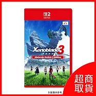 【預購】【Nintendo 任天堂】Switch2 NS2 異度神劍3 中文版 台灣公司貨 2026/12/03 上市