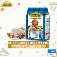 東方精選 優質幼犬雞肉蔬果健康挑嘴配方 1.5KG 中小顆粒 高CP值 犬飼料- 御用幼犬 雞肉蔬果1.5KG