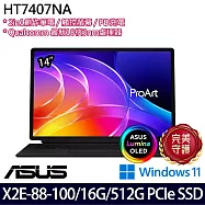 ASUS 華碩 HT7407NA-0033K88100 14吋 AI觸控創作者筆電 (X2E-88-100/16G/512G/W11/3年保)