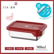 【JIA品家】隨行餐具組|可微波導磁不鏽鋼餐盒900ml+TOGO西式靜音餐具(餐刀叉子湯匙) 湖水藍