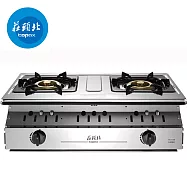 【Topax 莊頭北】二口溼鍋零秒點一級銅爐頭嵌入爐TG-7309 (桶裝瓦斯/LPG) 送安裝