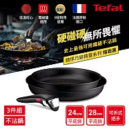 Tefal法國特福 精悍巧變精靈系列3件組-熔岩黑(9倍耐用塗層)|法國製|適用電磁爐、烤箱|可拆式鍋具