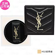 YSL恆久完美持久柔霧蜜粉 試用品(#02細裸膚)(10g)(公司貨)