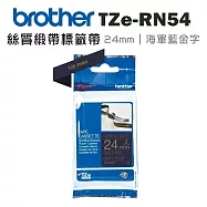 【Brother 兄弟】TZe-RN54 絲質緞帶標籤帶 ( 24mm 海軍藍金字 )