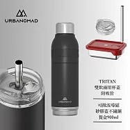 【英國URBANOMAD】環保隨行組 旅人多功能可拆解隨身瓶750ml+可微波不鏽鋼餐盒900ml 炭墨黑