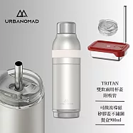 【英國URBANOMAD】環保隨行組 旅人多功能可拆解隨身瓶750ml+可微波不鏽鋼餐盒900ml 珍珠白