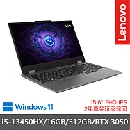【Lenovo】聯想 LOQ 83DV01GJTW 15.6吋 電競筆電 兩年保固 i5-13450HX/16GB/512GB/RTX3050 月光灰