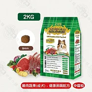 東方精選 優質成犬雞牛羊肉蔬果健康挑嘴配方 2KG 中小顆粒 高CP值 犬飼料- 優質成犬 羊肉蔬果2KG